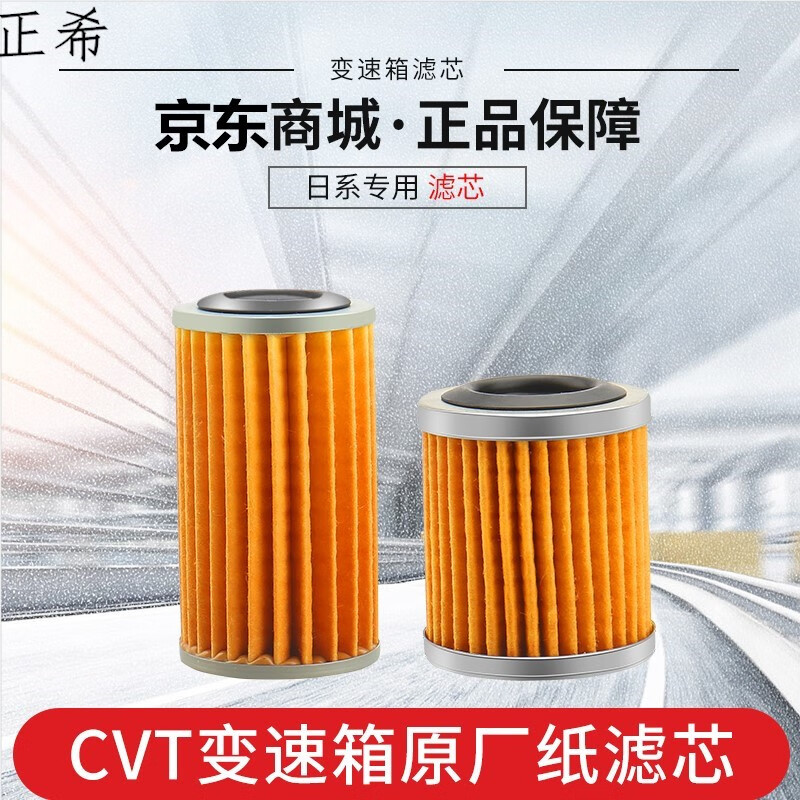 适用于日产天籁楼兰奇骏逍客阳光轩逸骐达骊威蓝鸟骏逸劲客变速箱滤芯