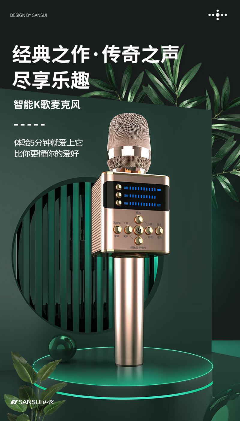 山水sansuif2音响话筒一体麦克风全民k歌神器手机直播声卡无线蓝牙掌