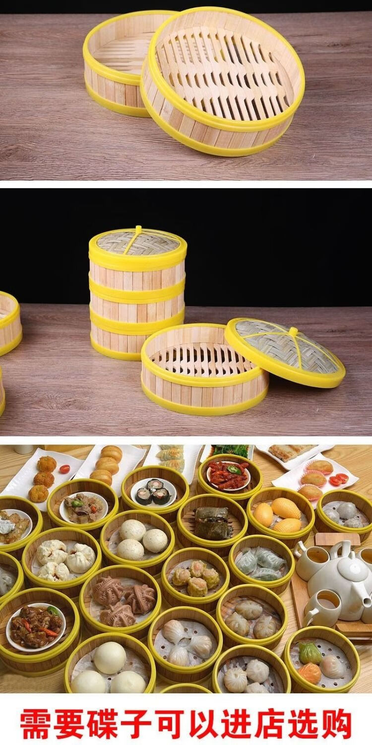 塑料蒸笼竹制广式早茶港式点心小笼包饺子笼仔饭蒸屉商用家用沙县145