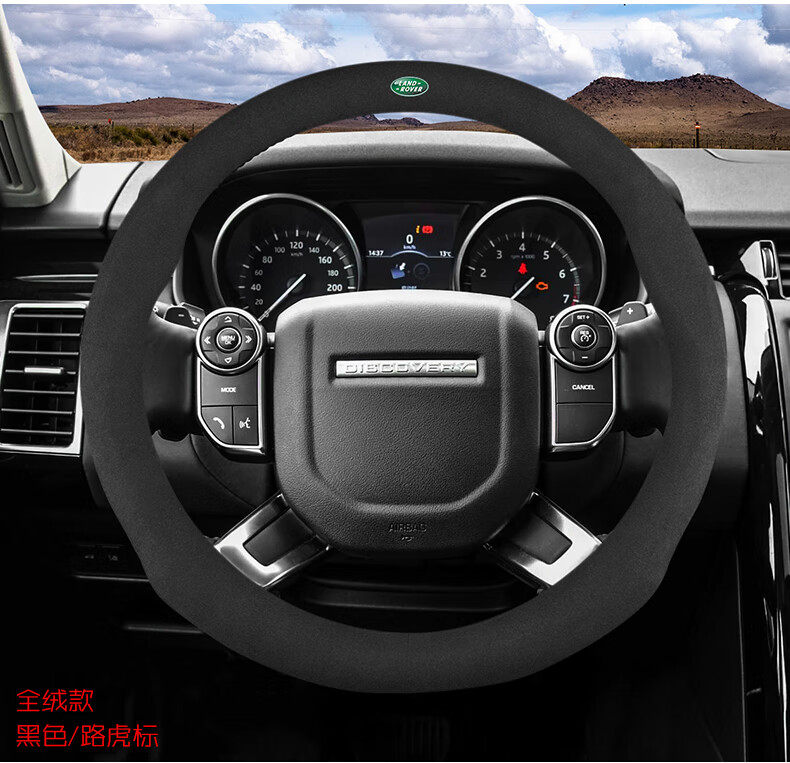 方向盘套发现神行极光发现45揽胜运动行政星脉翻毛皮把套字母款黑色