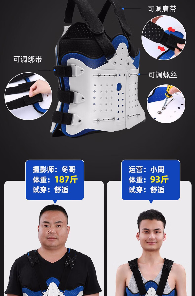 可孚医用可调节胸腰椎支具固定器腰椎脊椎矫正骨折骨裂术后固定康复