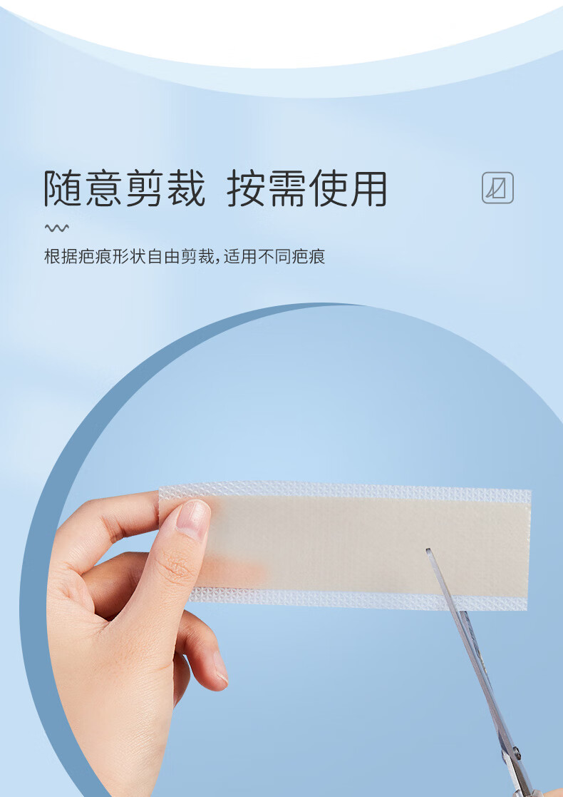 振德硅凝胶疤痕贴抑制疤痕增生剖腹产双眼皮凹凸疤痕贴zhende疤痕贴