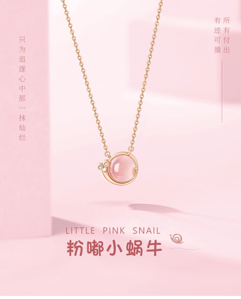 茉诗曼专卖粉晶吉宏蜗牛饰品项链女小众设计感锁骨链森系吊坠情人节