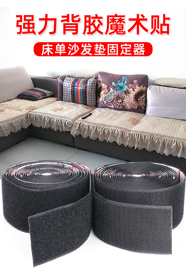 米乐奇沙发垫固定神器魔术贴无痕沙发垫固定器防滑床单沙发安全无针