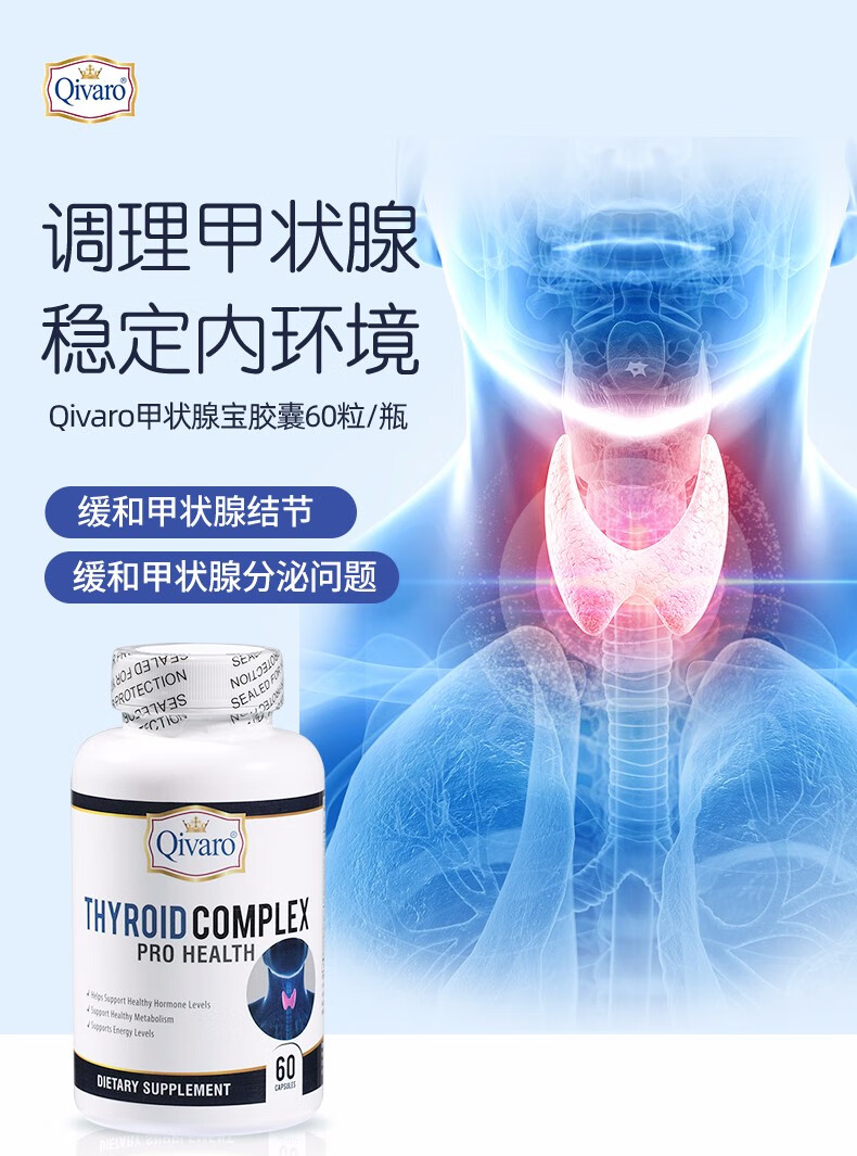 qivaro可儿丽甲状腺结节宝结节消脖子大散结消瘿膏贴颈部消除甲状腺消