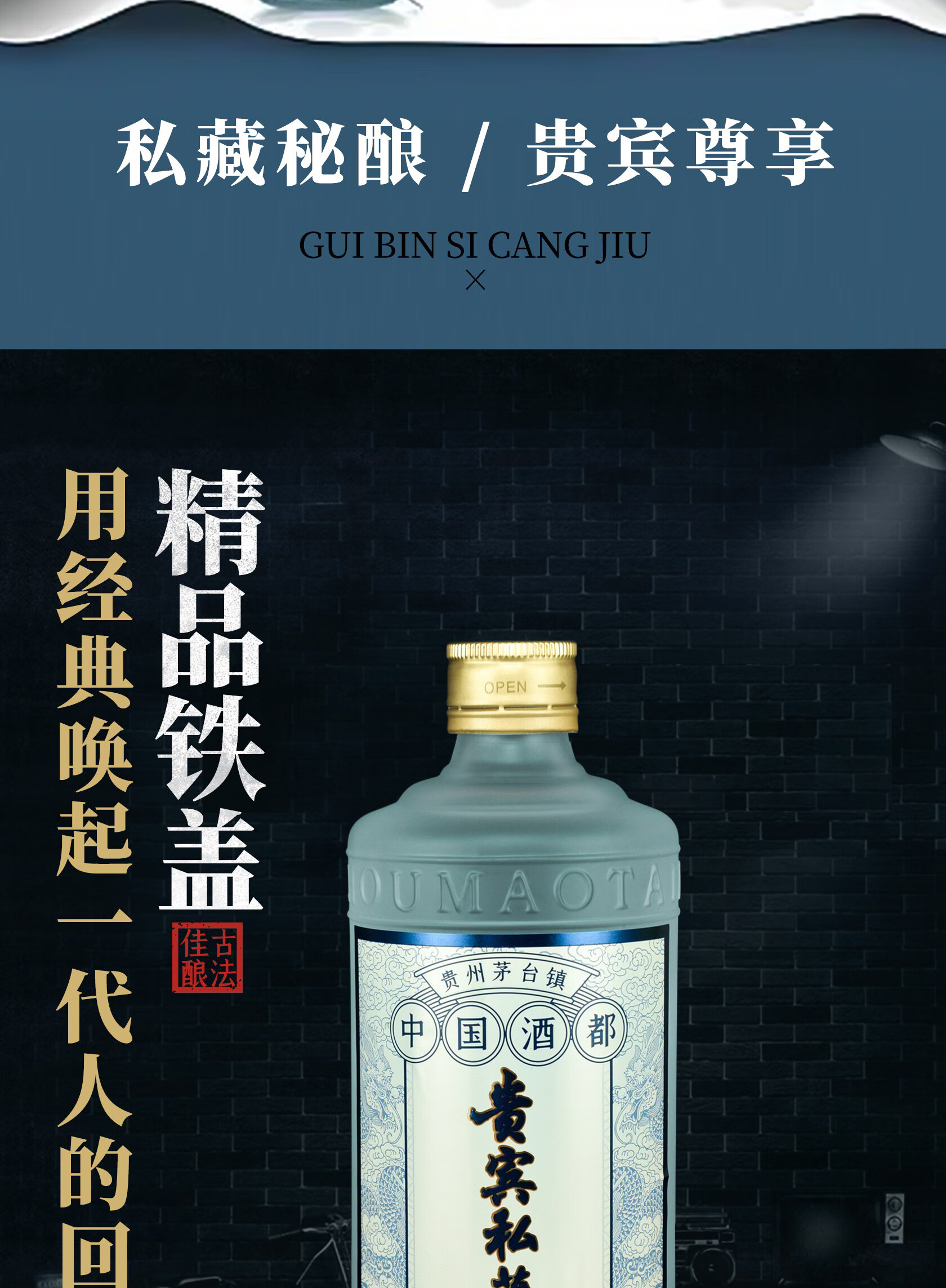53度酱香型纪念酒 高度粮食礼盒装白酒 送礼收藏装 贵宾私藏(品鉴)500