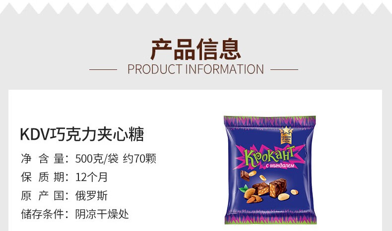 kdv紫皮糖俄罗斯进口巧克力糖喜糖婚庆糖果牛轧糖花生扁桃仁夹心糖紫