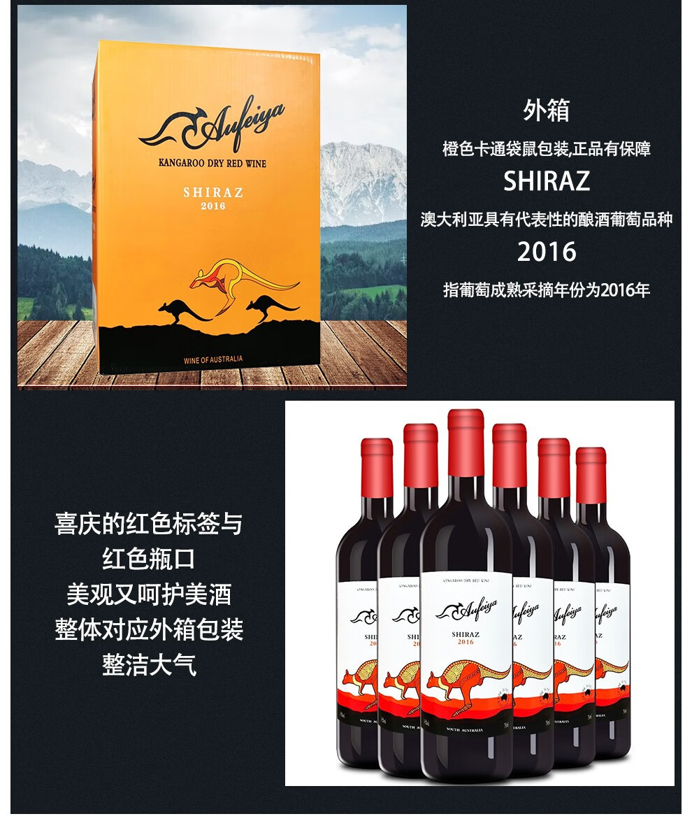 澳菲亚袋鼠干红葡萄酒澳大利亚进口红酒 750ml*6整箱装【行情,报价