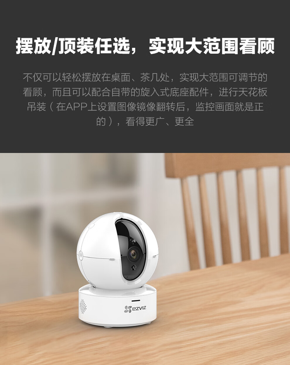 萤石智能无线wifi家用监控摄像头手机远程网络高清云台监控器设备远程