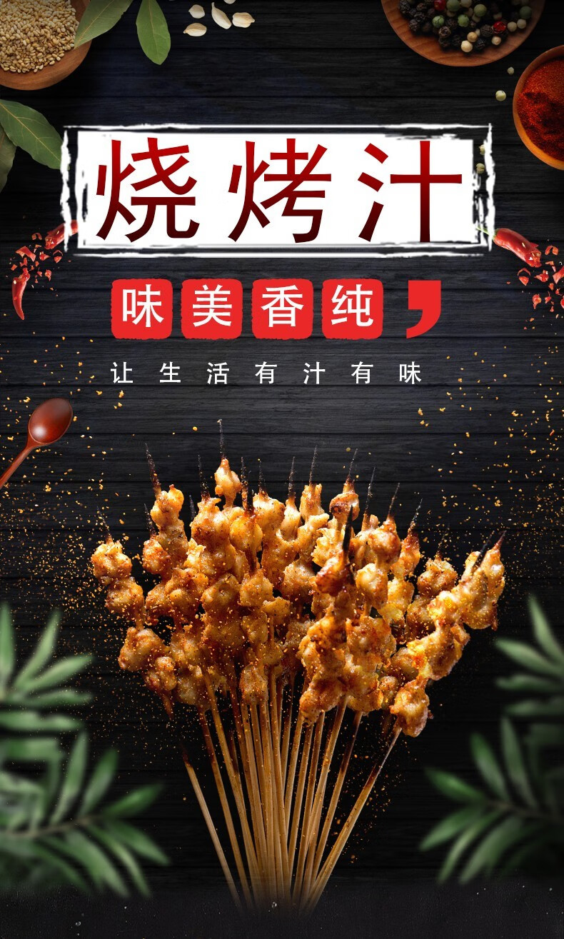 海天烧烤汁牛排蘸酱卤味叉烧汁烧烤腌制酱料家用烧烤汁230ml2瓶