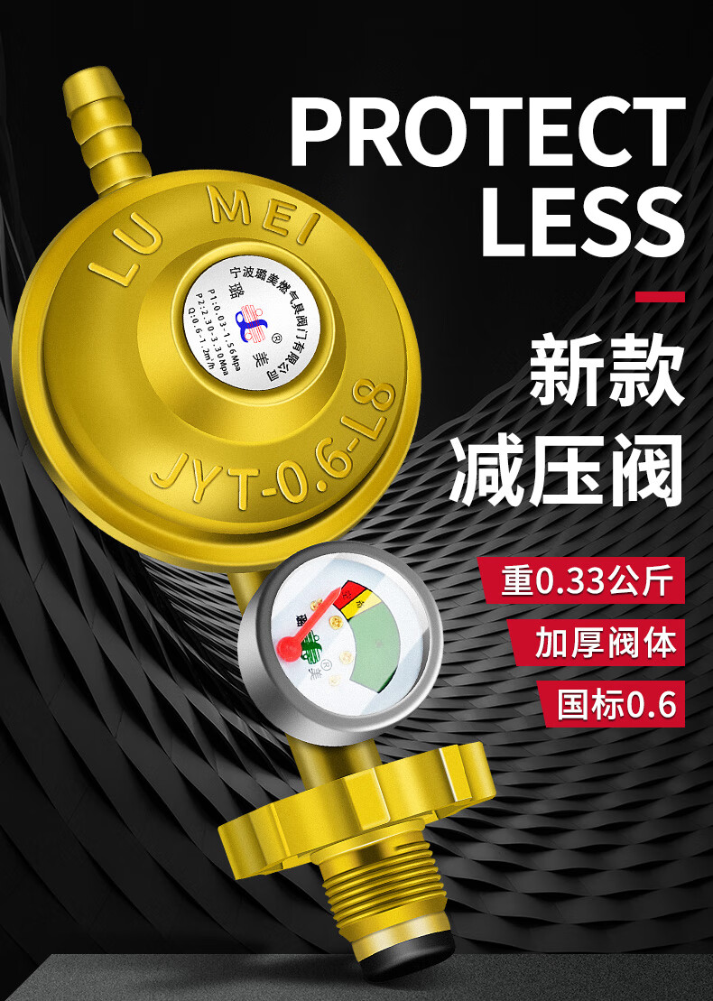 璐美 减压阀 新款减压阀(不可调)