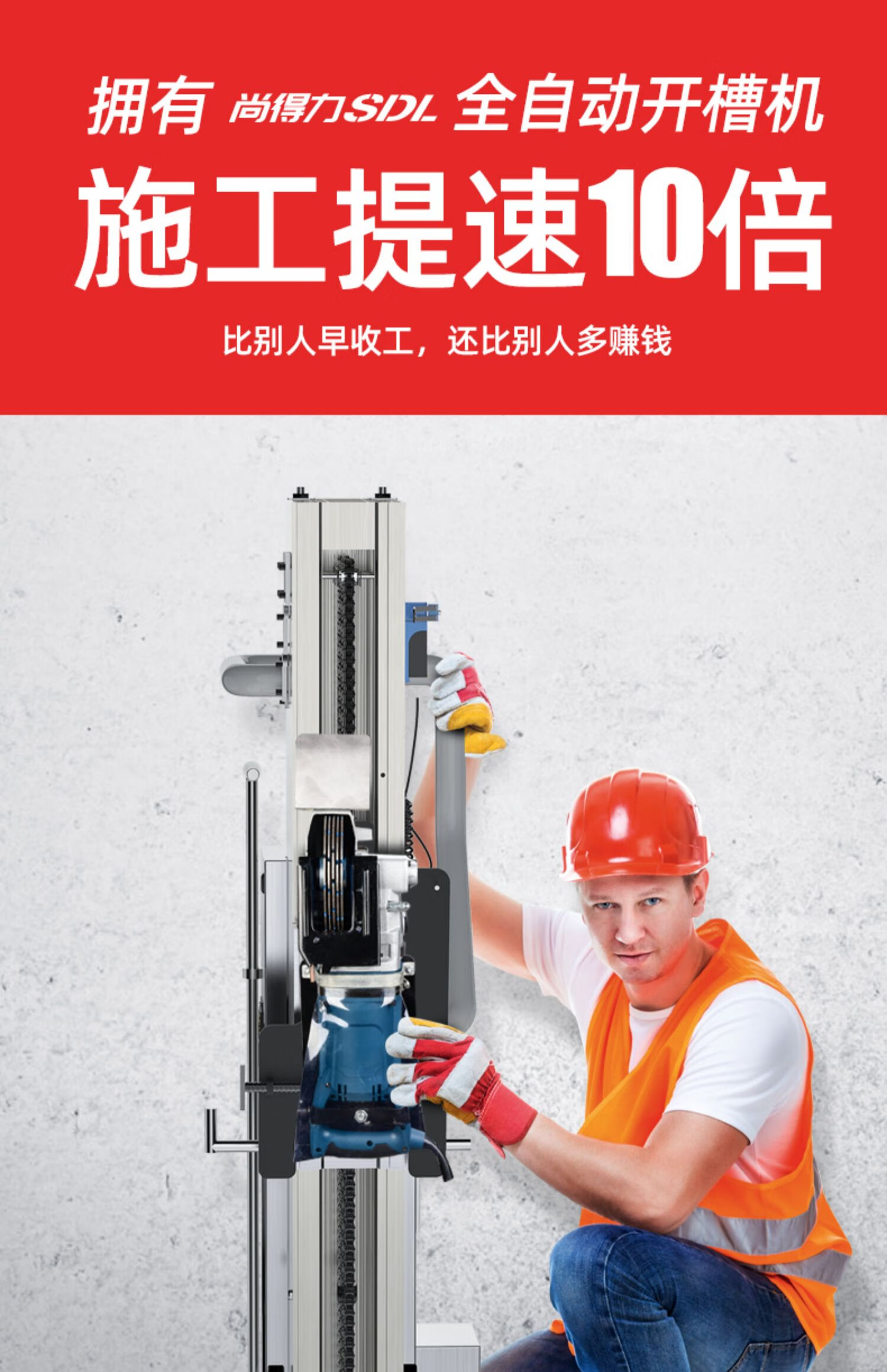 开槽机全自动一次成型开槽机无尘水电安装自动开槽机 槽王3836开槽机