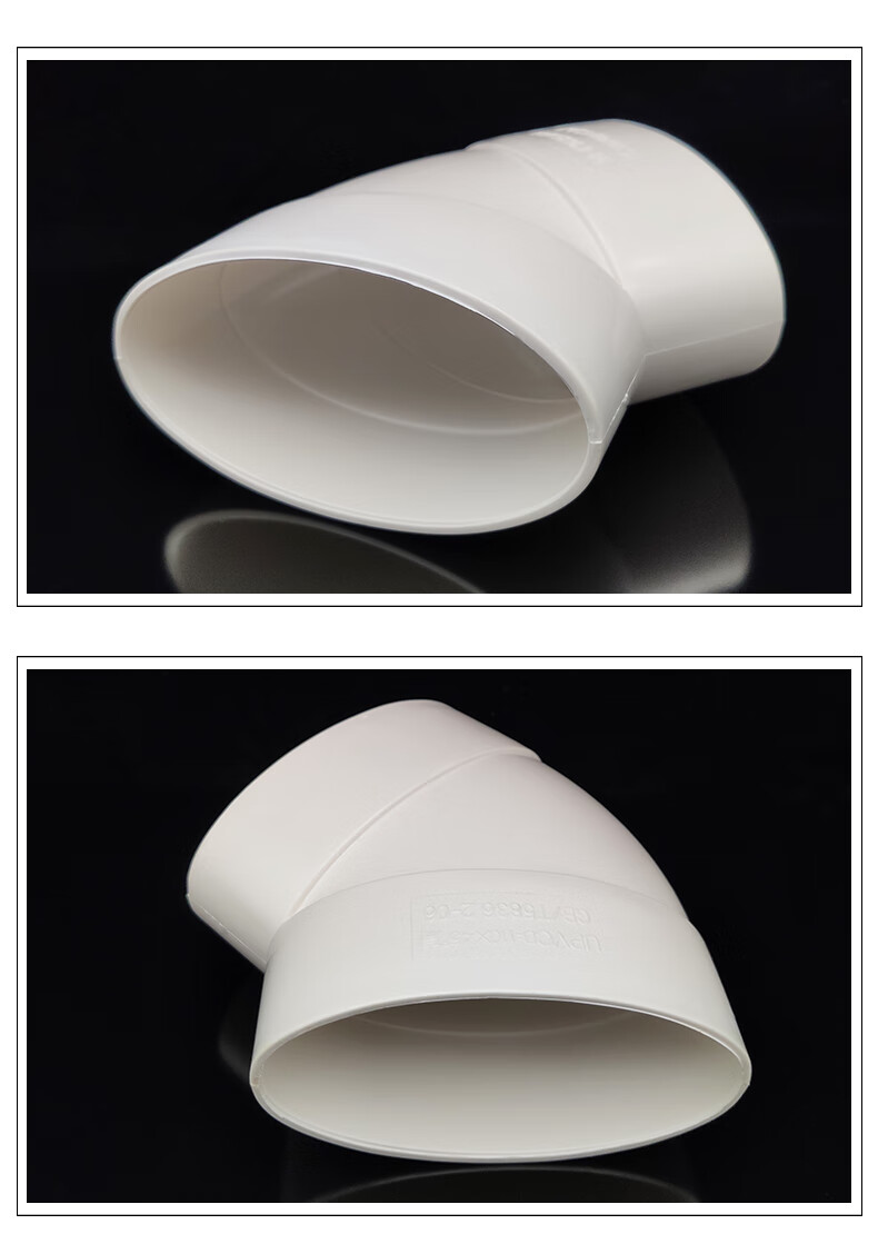 pvc扁管半弯45度弯头马桶移位器扁管配件upvc排水配件大全加厚110扁管