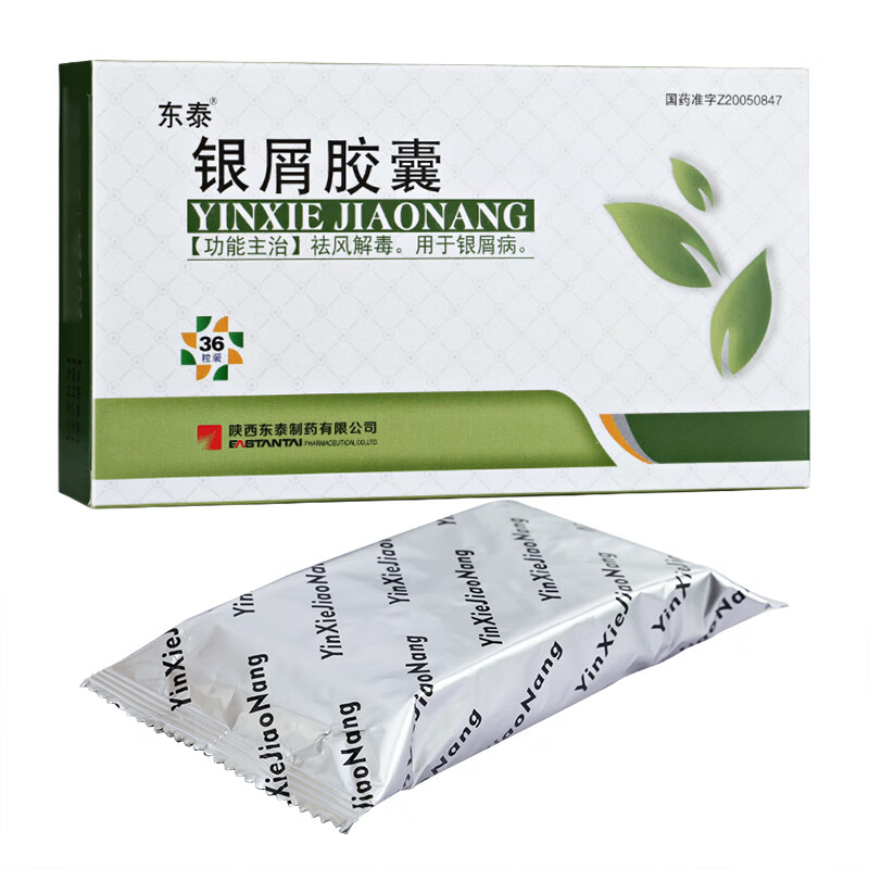 东泰金扬沙银屑胶囊045g36粒1盒