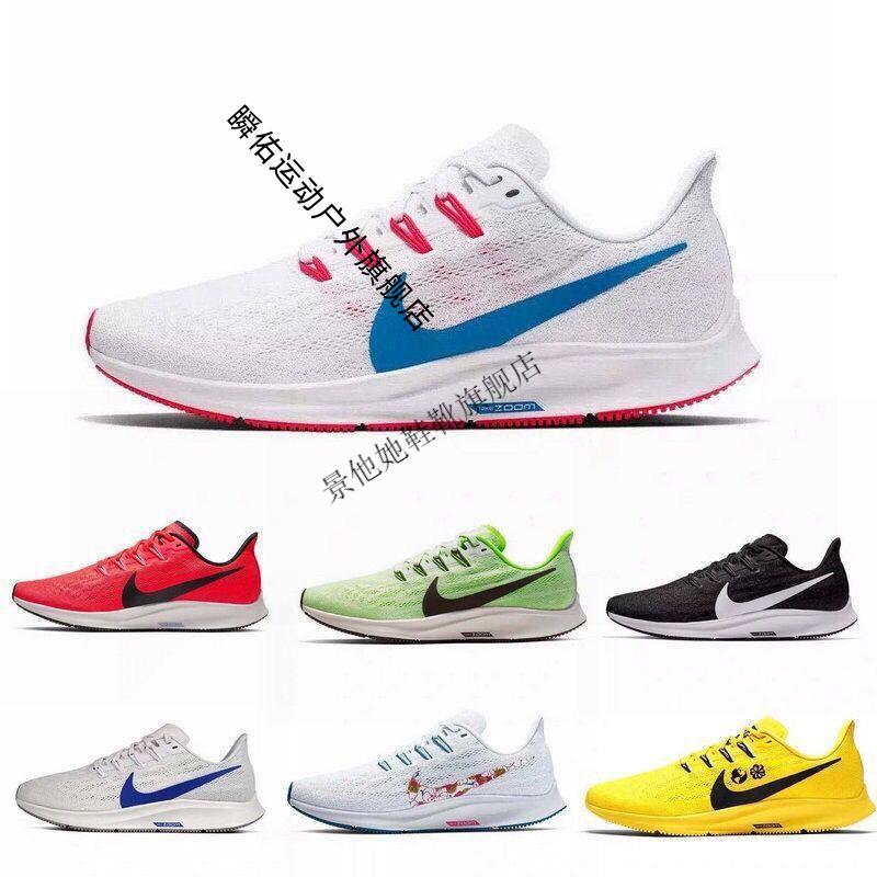 【官方旗舰】air zoom pegasus登月代飞马缓震轻便透气运动跑步鞋nike