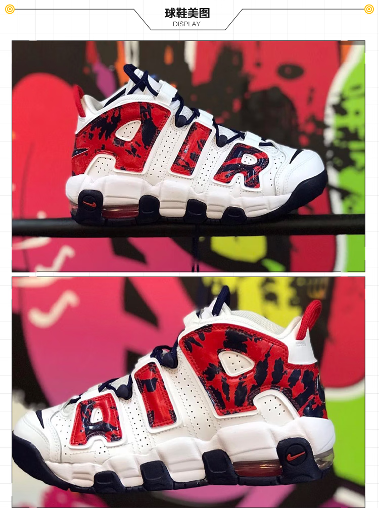 nike 耐克air more uptempo gs大童女子皮蓬白红蛇纹篮球鞋运动休闲鞋