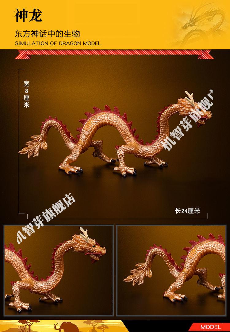 仿真远古海洋沧龙玩具中国神龙西方龙动物模型远古喷火飞龙夜猎龙史前