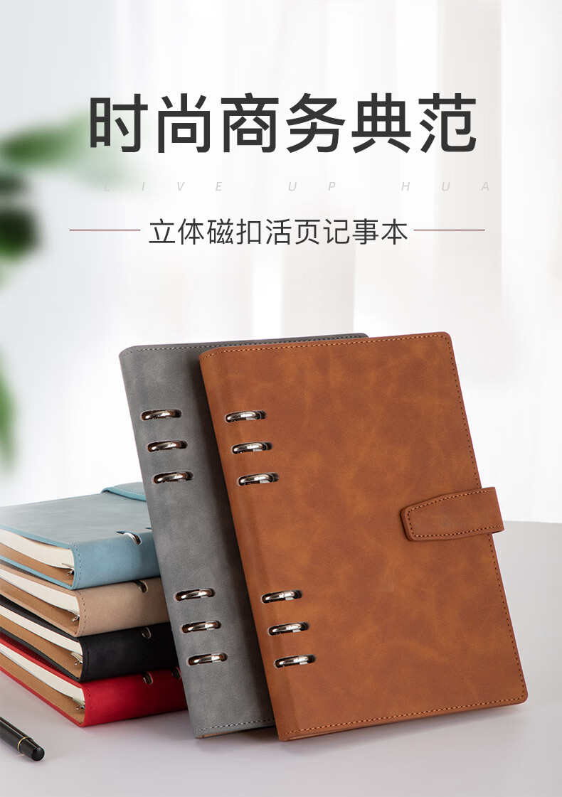 合页纸 6孔a5活页笔记本子文具简约大学生b5商务记事本加厚纸日记本6