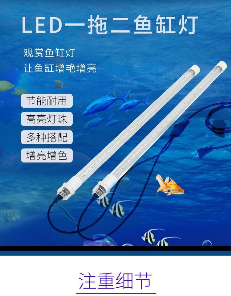 led防水灯管t8一拖二三防冰柜节能鱼缸水族箱水草龙鱼照明亮大型