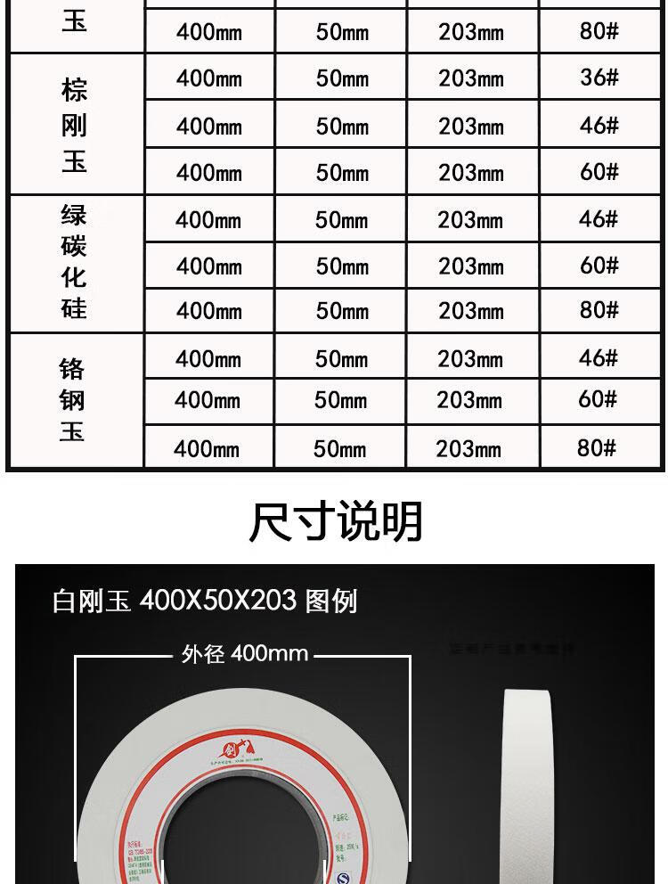 500龙剑砂轮陶瓷砂轮磨床砂轮大平磨砂轮外圆磨砂轮400x50x203白刚玉