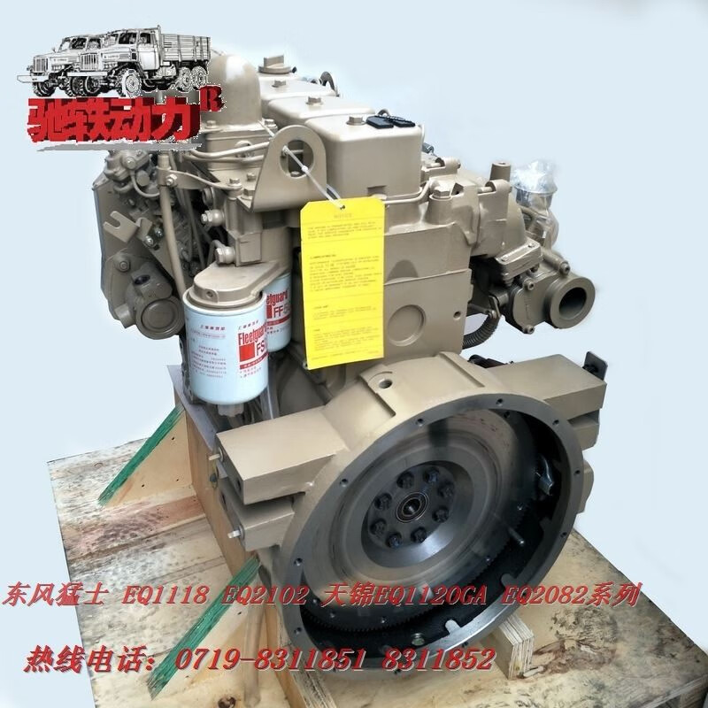 驰轶动力东风猛士发动机总成eq2050车型10c2100010