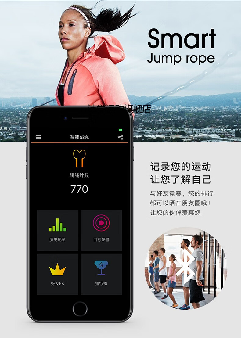 智能跳绳app蓝牙计数器运动健身男女中考实用绳 700 cowhide【图片