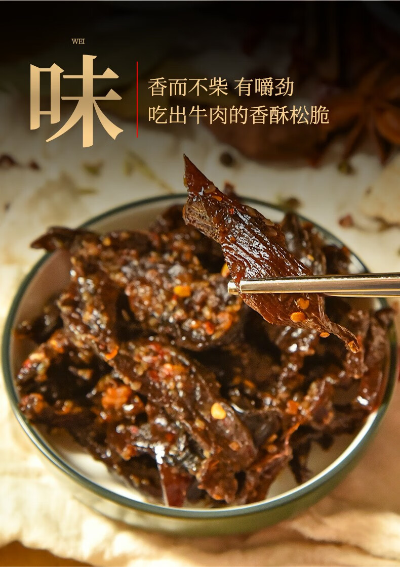 广西柳州特产 许师傅 牛腊巴50g单袋装 香辣牛巴干牛肉干腊牛肉散装