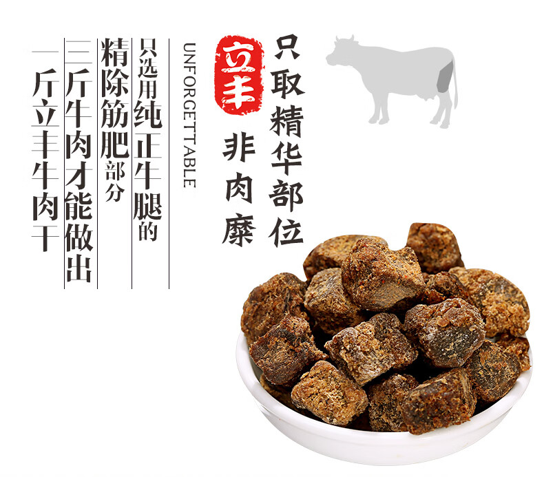 晨臻立丰食品散装五香精品牛肉干300g500g上海特产牛肉粒纯牛腿肉2020