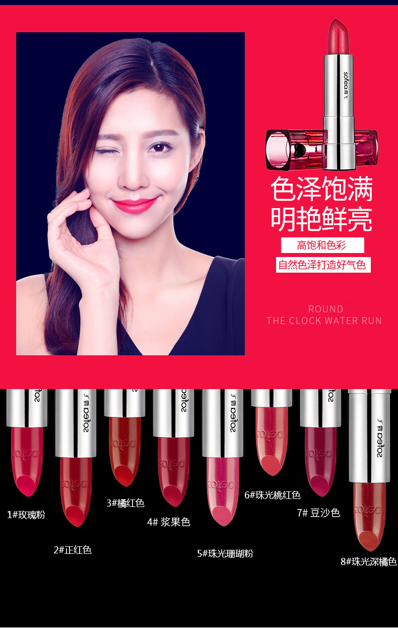 霞飞纯色持久唇膏高饱和色彩滋润保湿持久咬唇妆豆沙色珊瑚色口红 02