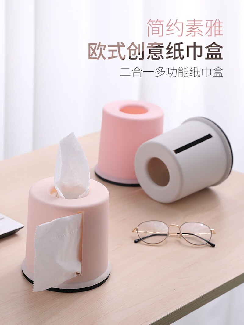 【现货秒发】创意两用圆筒纸巾盒圆形抽纸盒简约客厅卧室欧式卷纸筒