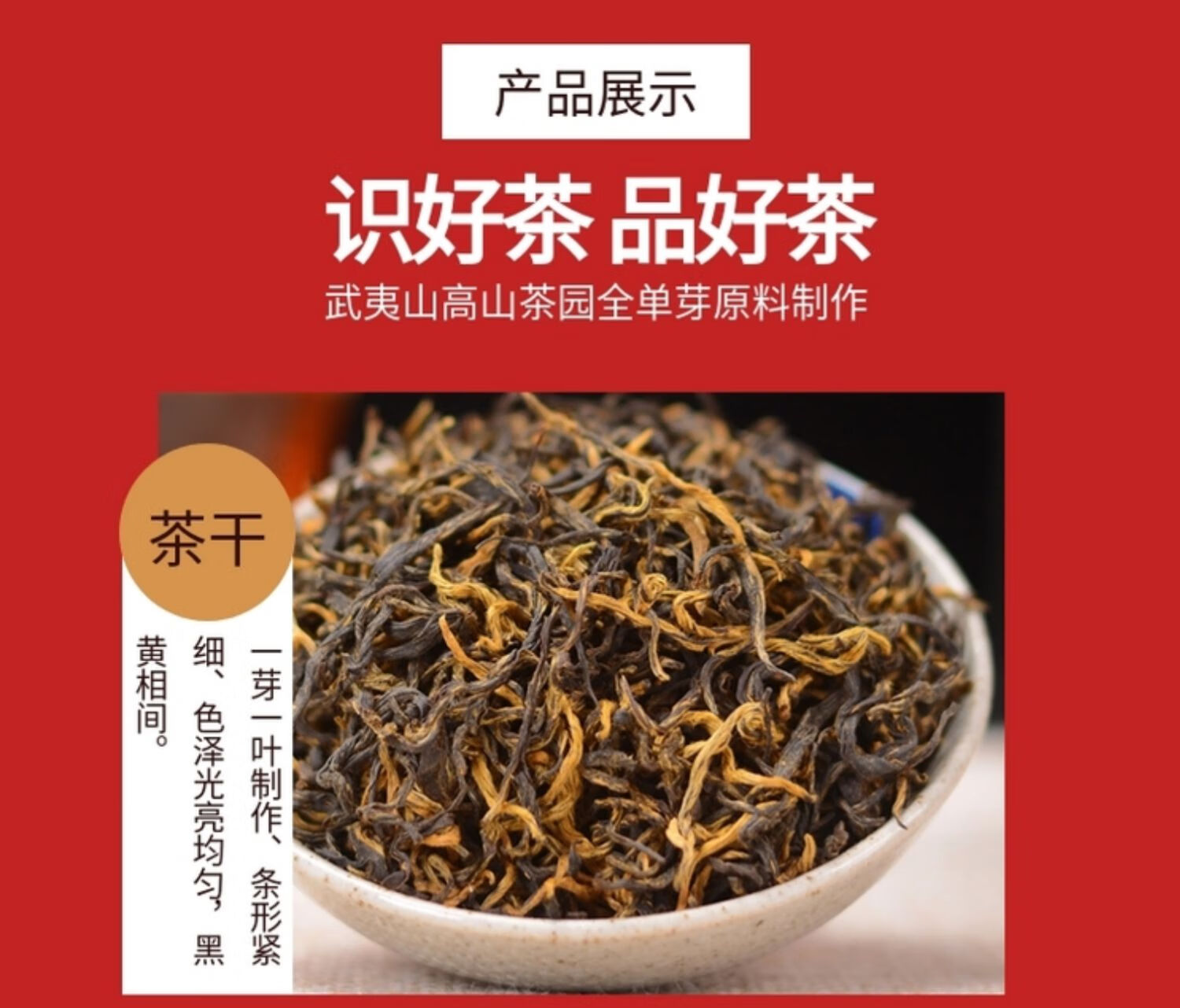 红茶金骏眉茶叶新茶浓香型茶罐装500g送礼