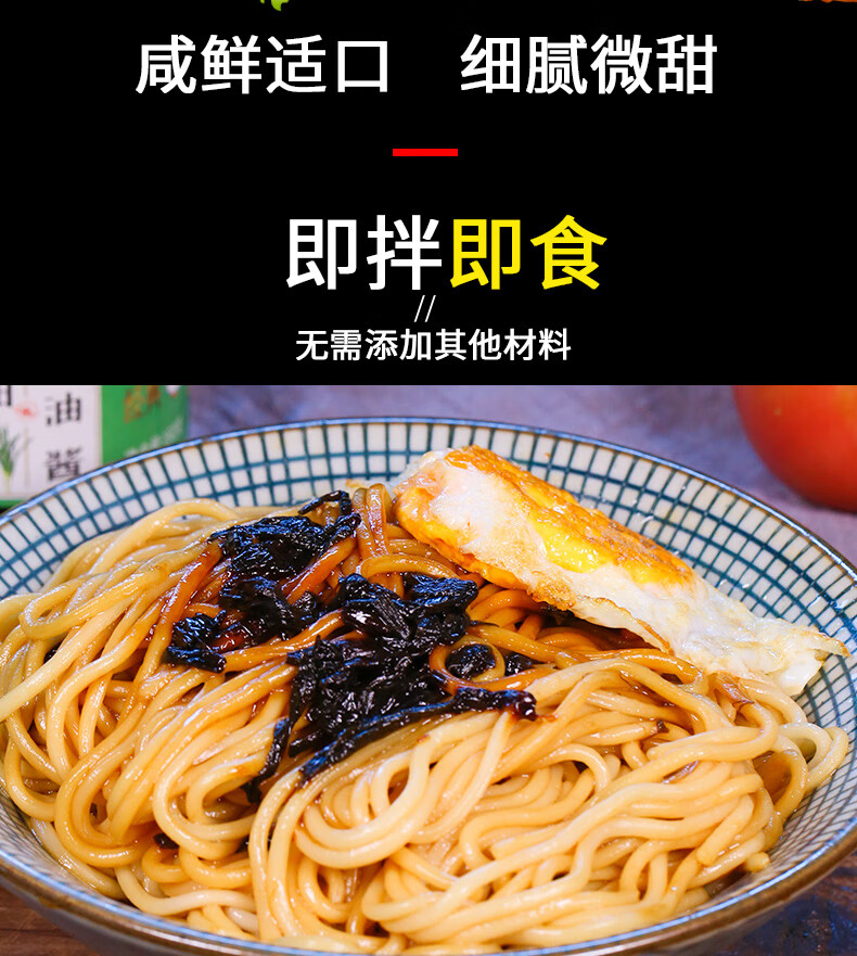 開陽蔥油醬拌麵醬炸醬調料汁蔥油拌麵醬料拌飯醬不辣不含面蔥香風味x4