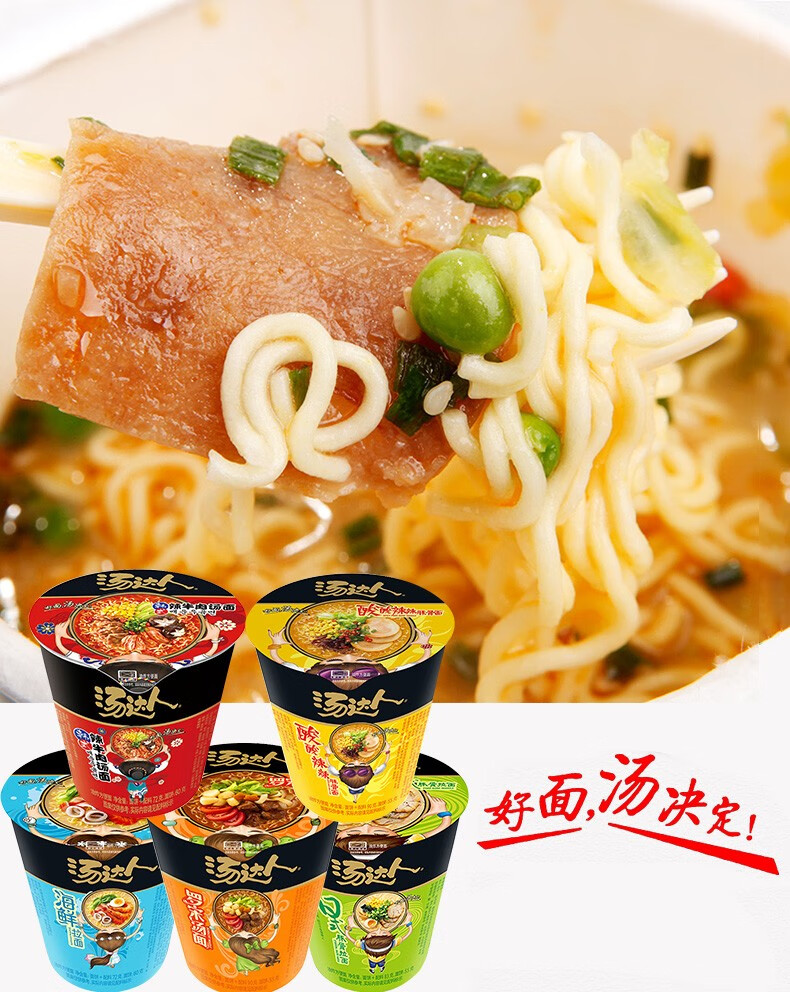 统一汤达人方便面杯装日式豚骨拉面酸辣即食速食泡面罗宋汤面整箱装