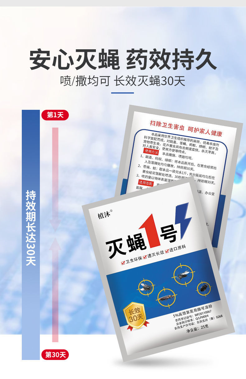 苍蝇药家用无味养殖场长效灭神器喷雾蚊子驱蝇子饭店灭蝇王 买12袋送8