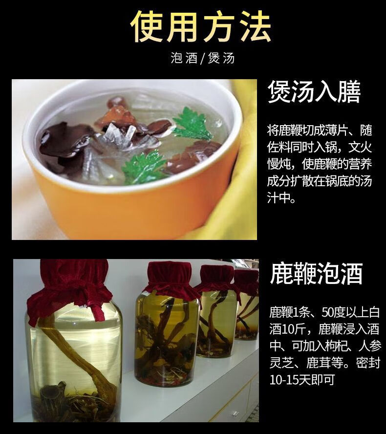 干鹿鞭泡酒步骤图片