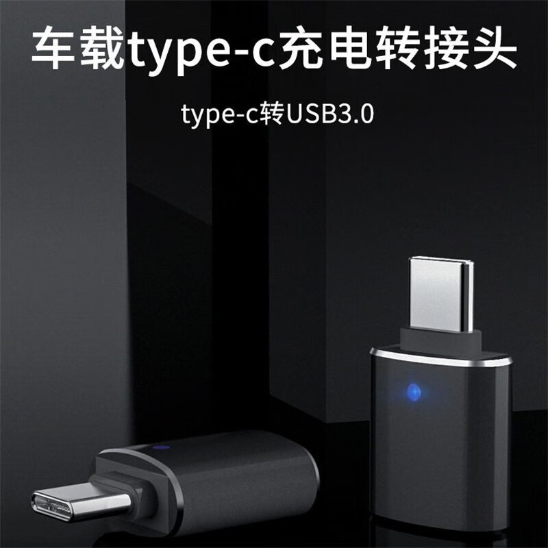 nexusway type-c转usb转换器 适用奔驰glc260l300l车载电源充电u盘