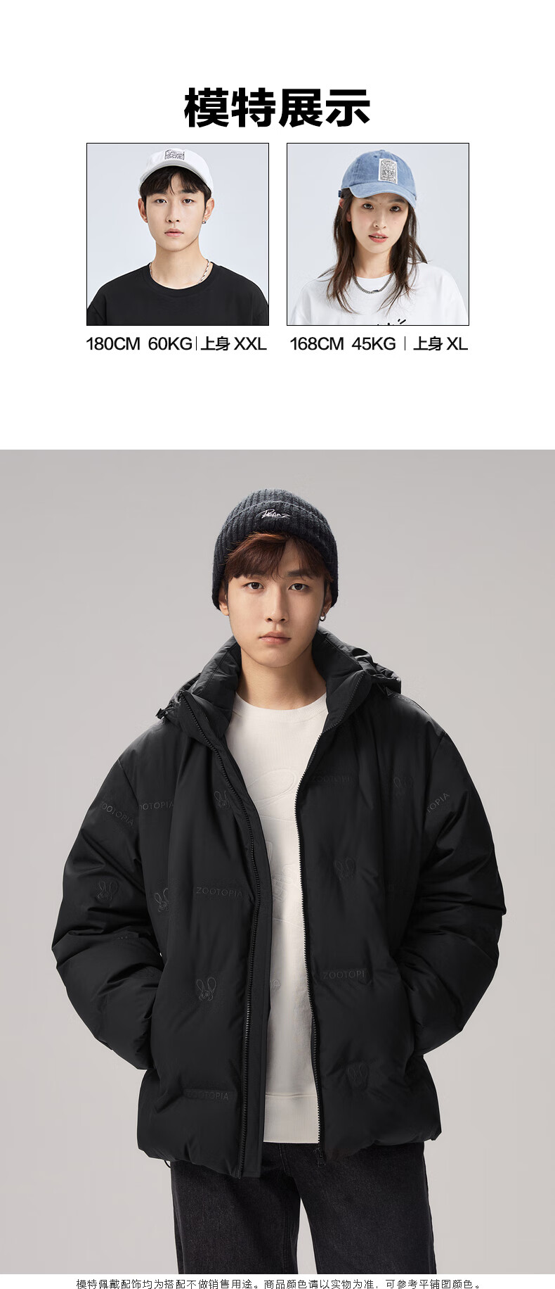 太平鸟男装 疯狂动物城联名压印夜光羽绒服2022年冬季保暖外套潮 黑色