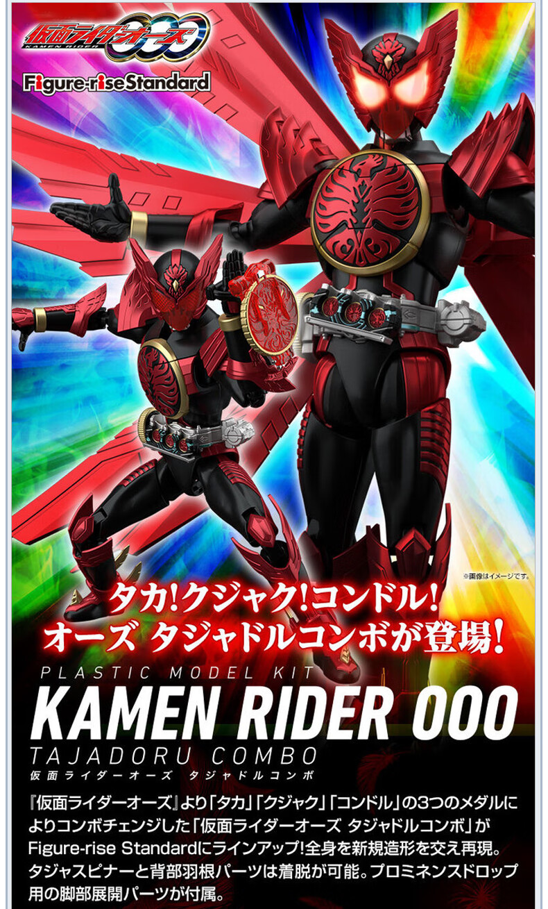 【京选品质】新款万代假面骑士拼装模型 pb frs 欧兹ooo 三蛋鹰雀鹫