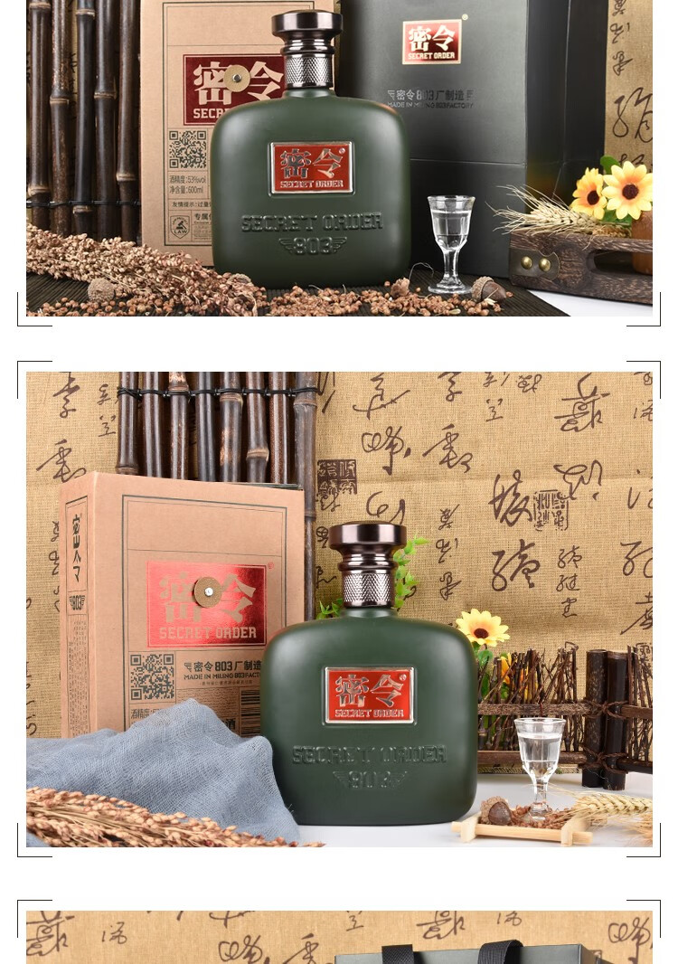 贵州茅台镇坤沙酱酒密令803高度酱香型白酒53度600ml*4瓶整箱装 600ml