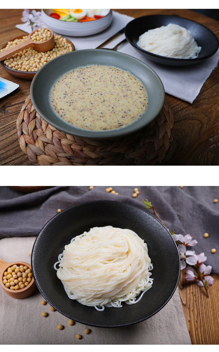 李农夫凉豆面韩国豆浆面条速食延边豆浆冷面600g原味300g2袋