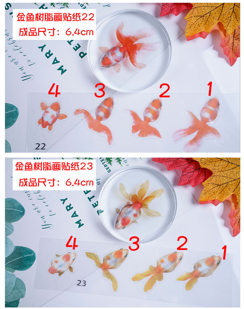 古蟬凰樹脂畫貼紙金魚3d樹脂畫金魚水晶滴膠立體畫金魚素材貼金魚樹脂