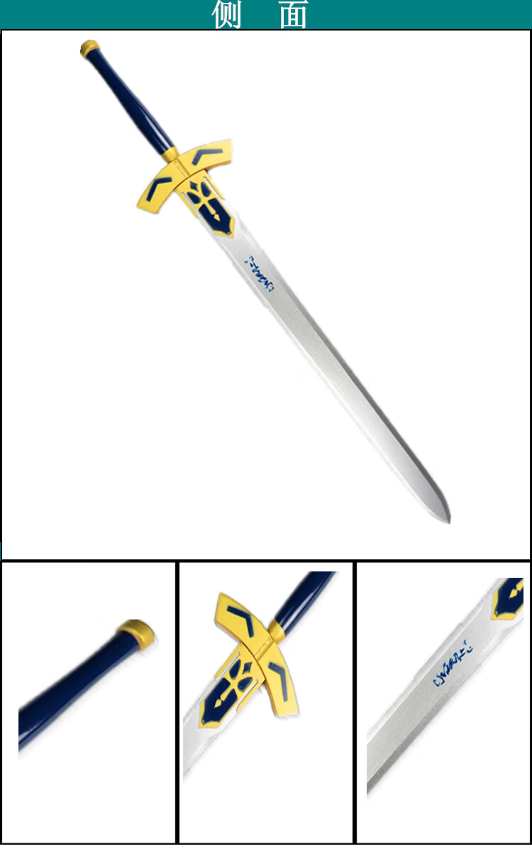 saber剑fate命运守护夜黑化亚瑟王白色胜利誓约之剑cosplay木制款