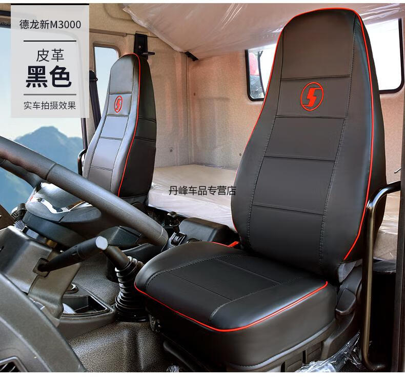 座套货车坐垫四季卧铺陕汽f3000座椅套装饰用品德龙x3000麻丝黑色