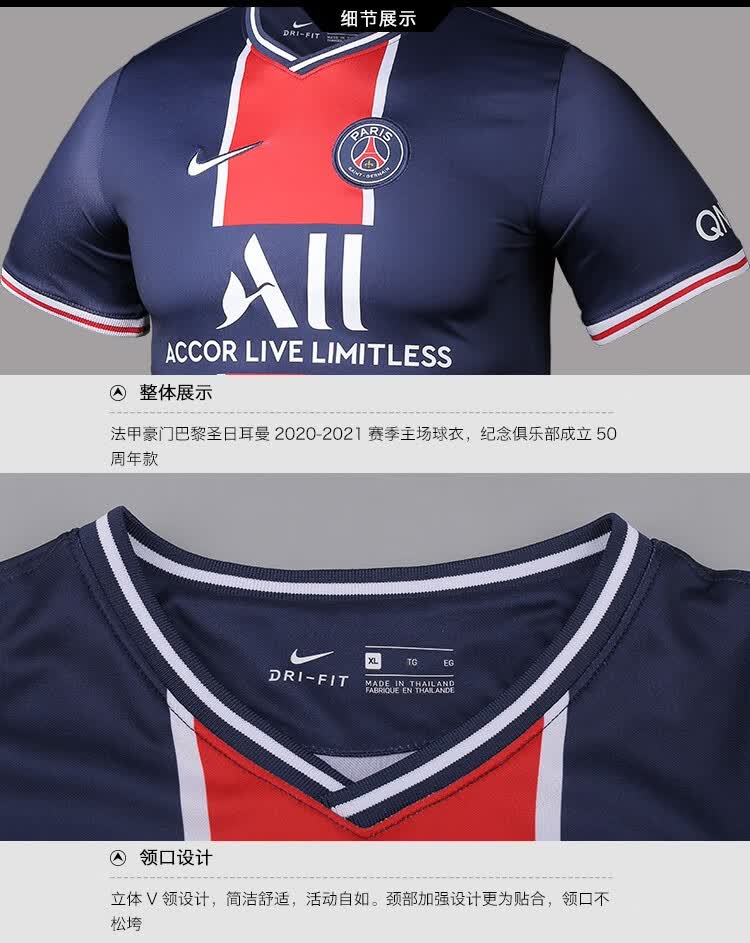 NIKE/耐克青少年短袖T恤20-21赛季大巴黎主场球衣大青少年学生CD4508-411 CD4508411 M【图片价格品牌报价】-京东
