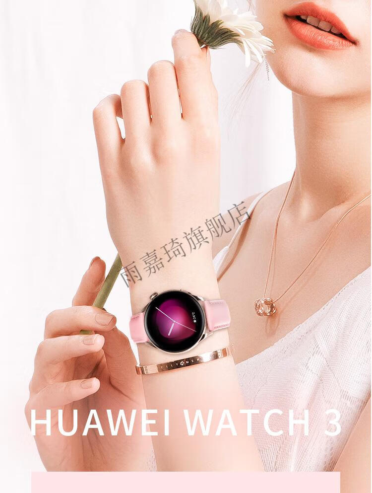 华为手表watch3女款gt2智能运动腕带ins风女生礼物情人节礼盒官方旗舰