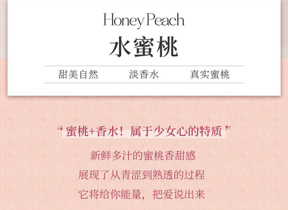 味谷水蜜桃香水桃子味香水 女士持l久淡香 学生自然清新 新版升级