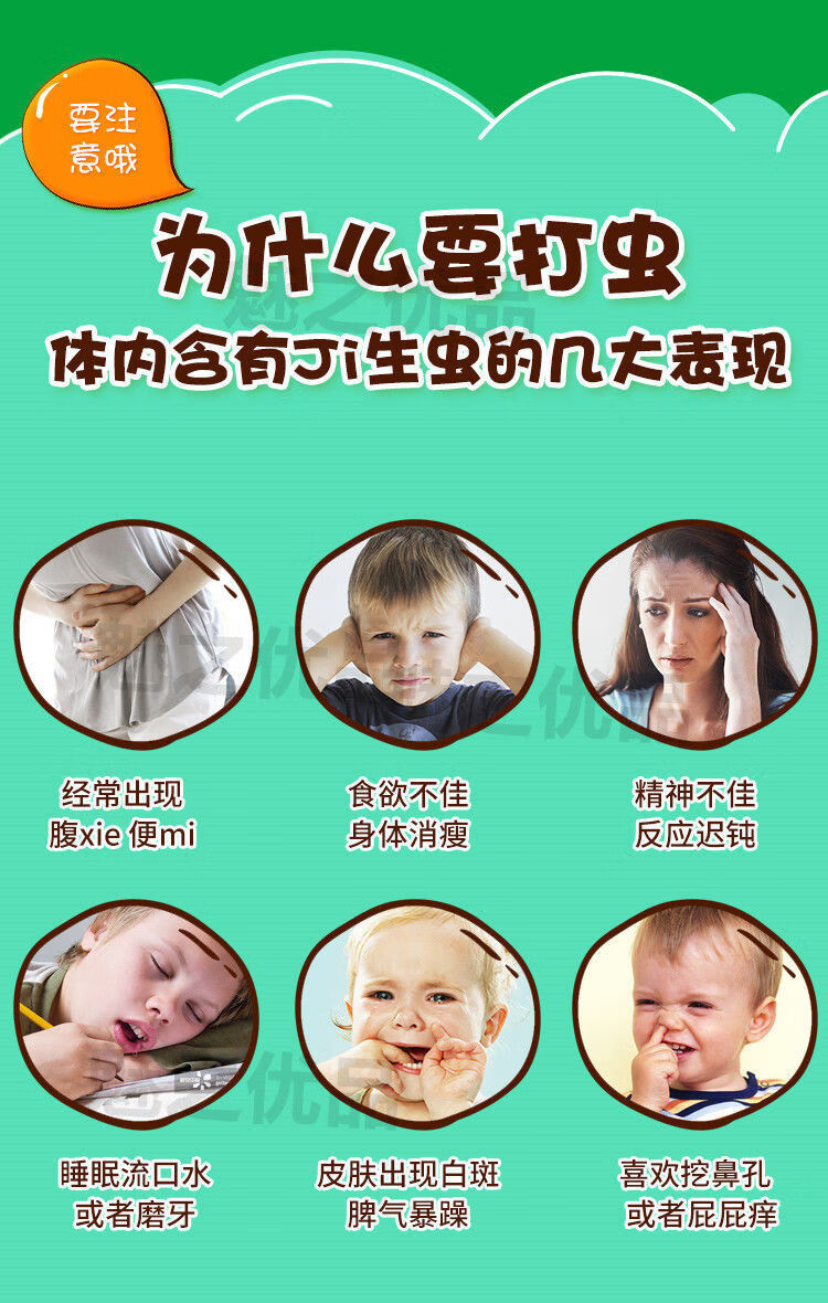 【】zp厚朴宝塔打虫糖儿童宝宝肠虫开胃塔塔糖驱蛔虫小孩清肠道