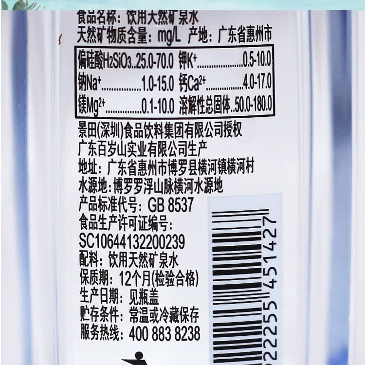 百岁山(ganten)天然矿泉水570ml*24瓶整箱高端用水备选 多省包邮
