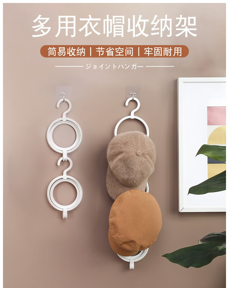 日本imakara 挂帽子收纳架挂架挂钩收纳神器门后家用的壁挂架子帽架门背放架托6个装圆形款白色 图片价格品牌报价 京东