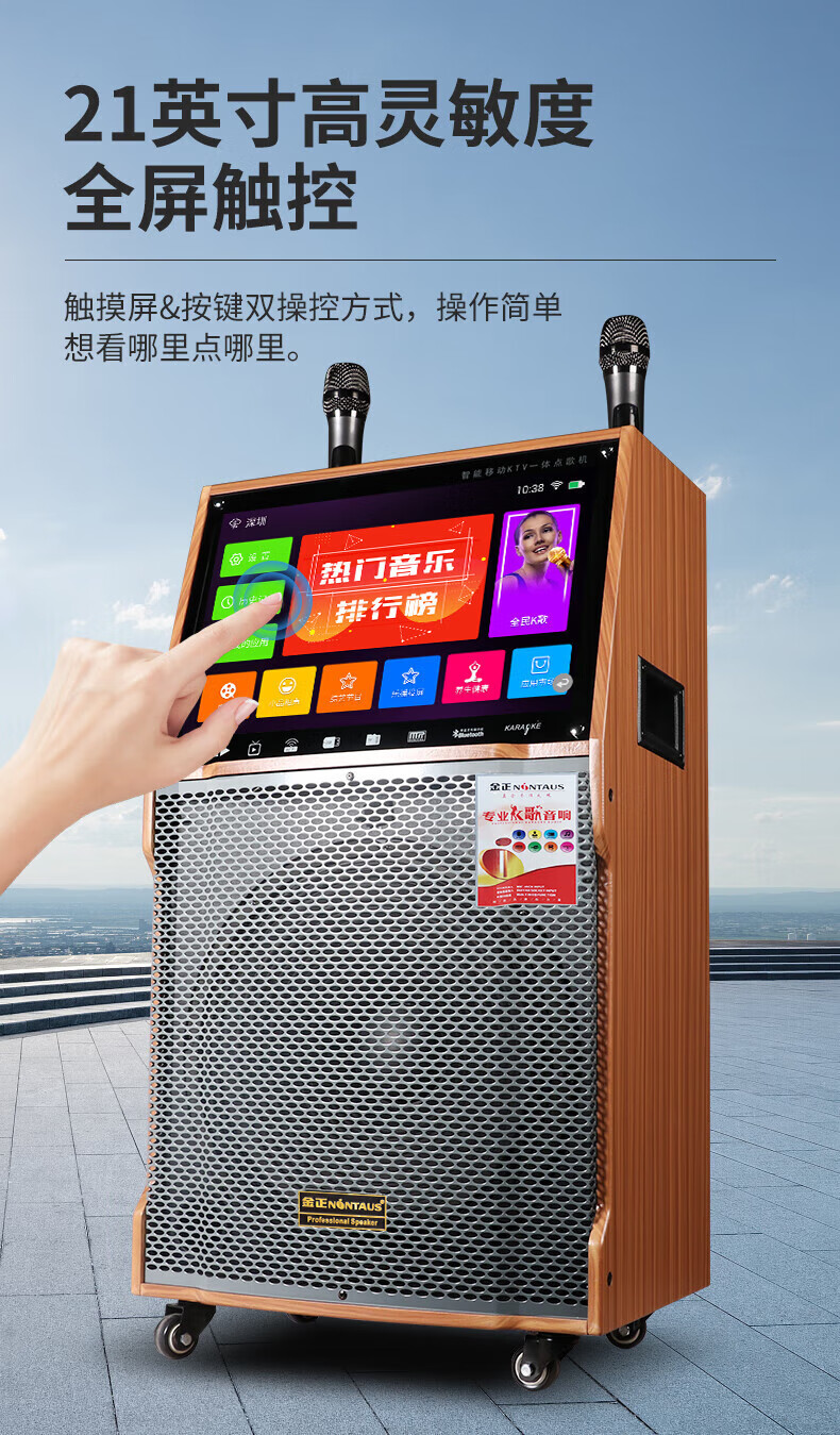 金正nintausn109广场舞音响带显示屏幕大屏移动ktv点歌家用视频音箱